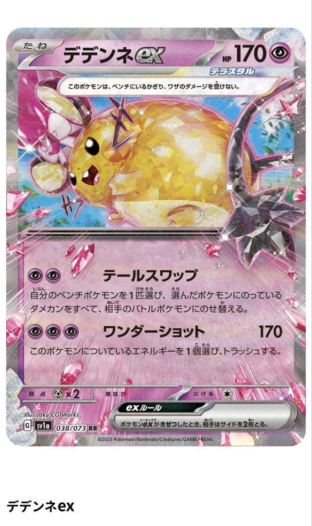 ポケモンカード　『トリプレットビート』　25パック　パック売り　未開封