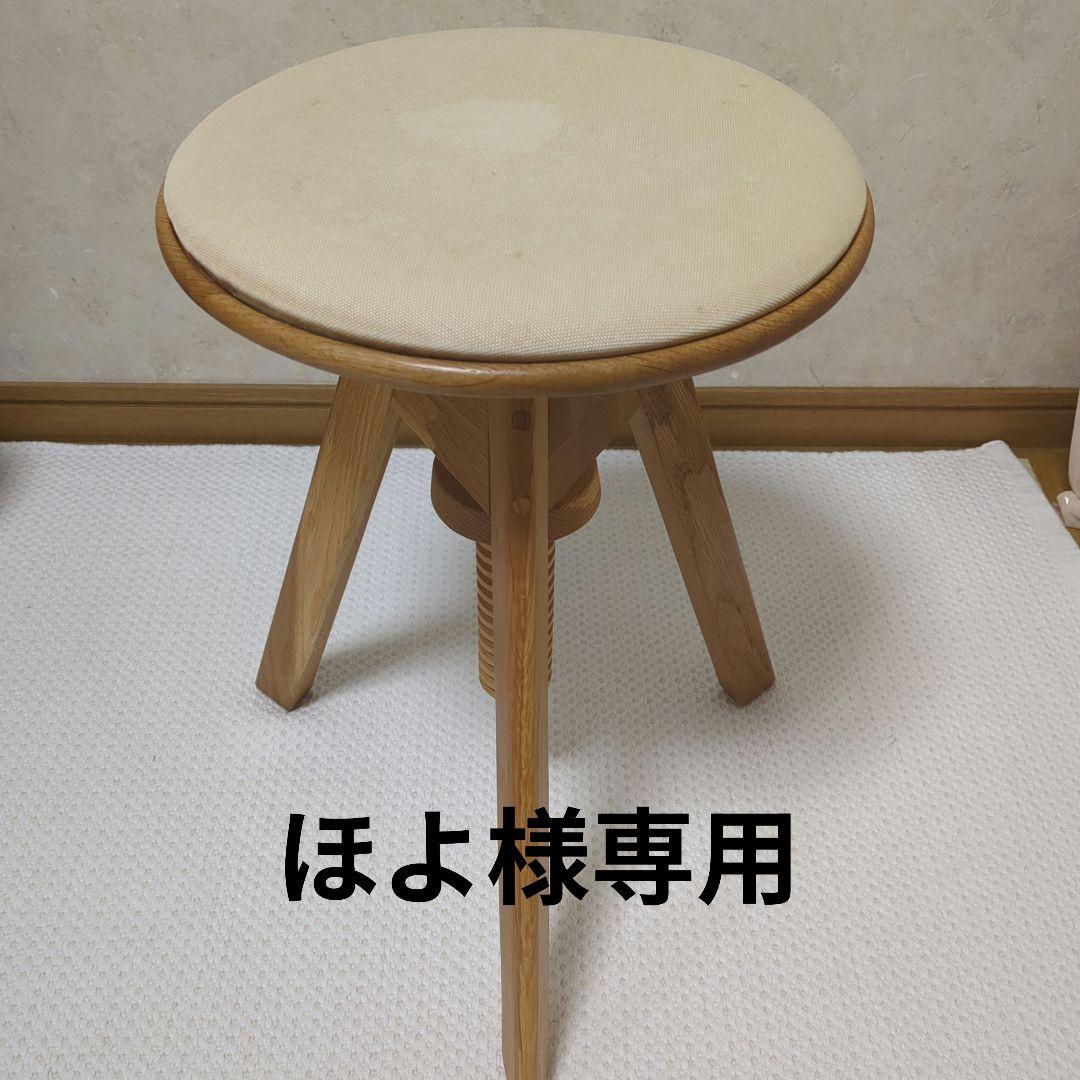 広松木工 ルメ スツール 座面付き