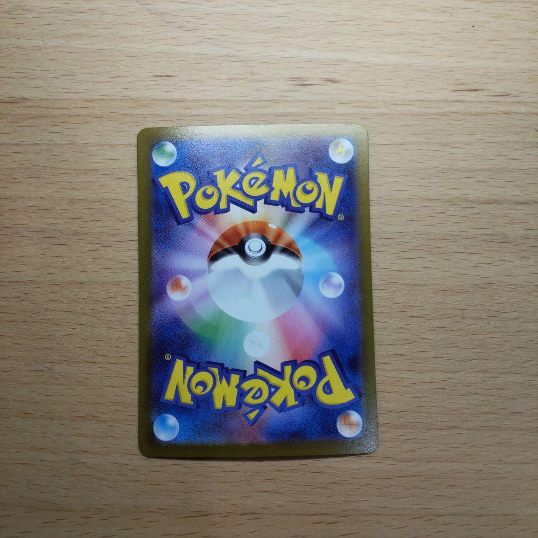 ゼクロムex SAR 美品　ブラックボルト　ホワイトフレア　ポケモンカード