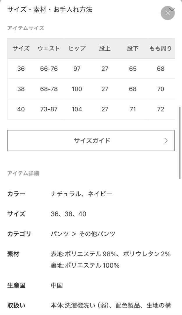 スローブイエナ　アソートフラワーパンツ