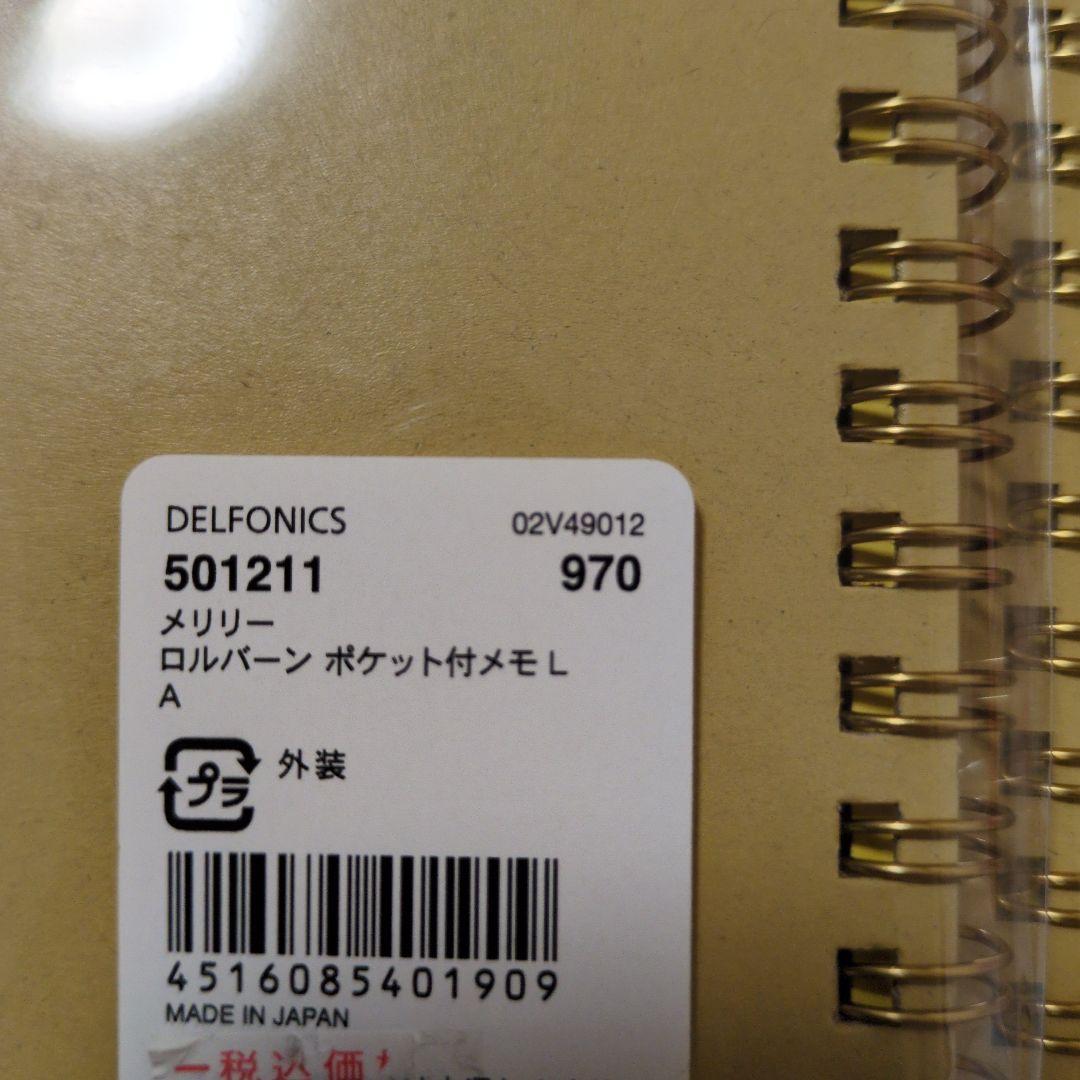 【未開封】ロルバーン　ポケット付メモＬ　名古屋限定　３冊セット Amazon.co.jp: ロルバーン 名古屋 限定 ドアラ ポケット 付 メモ