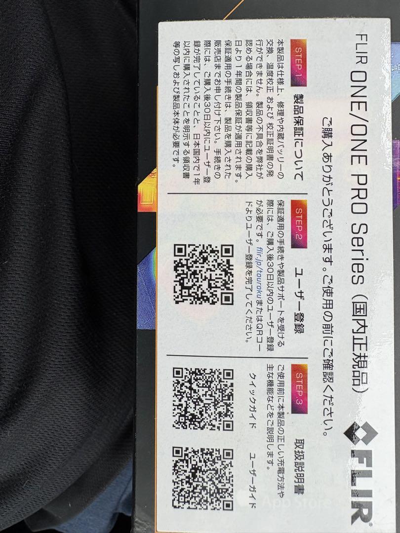 FLIR ONE PRO 熱画像カメラ　iOS用