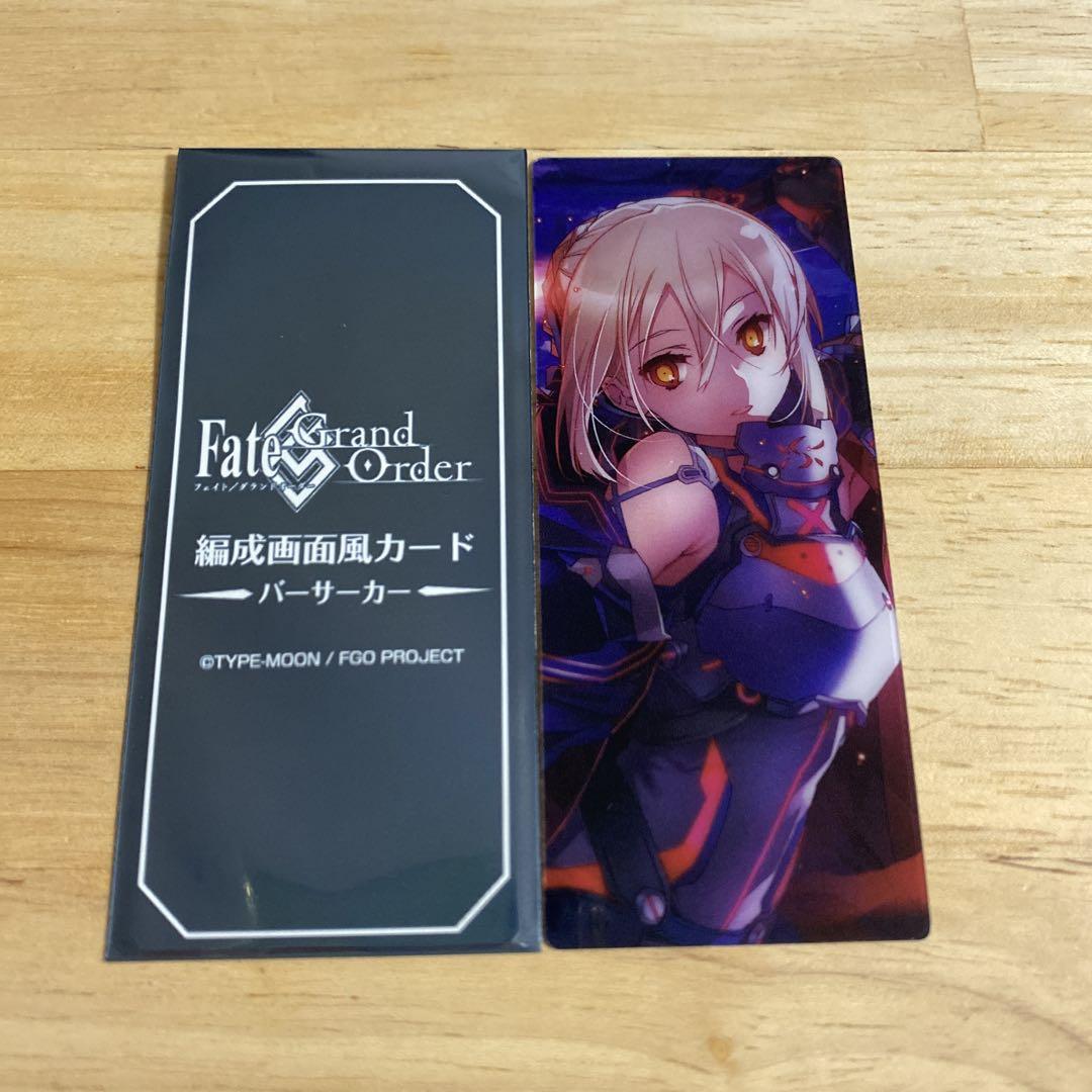 FGO 最終再臨展 編成画面風カード 謎のヒロインXオルタ - メルカリ
