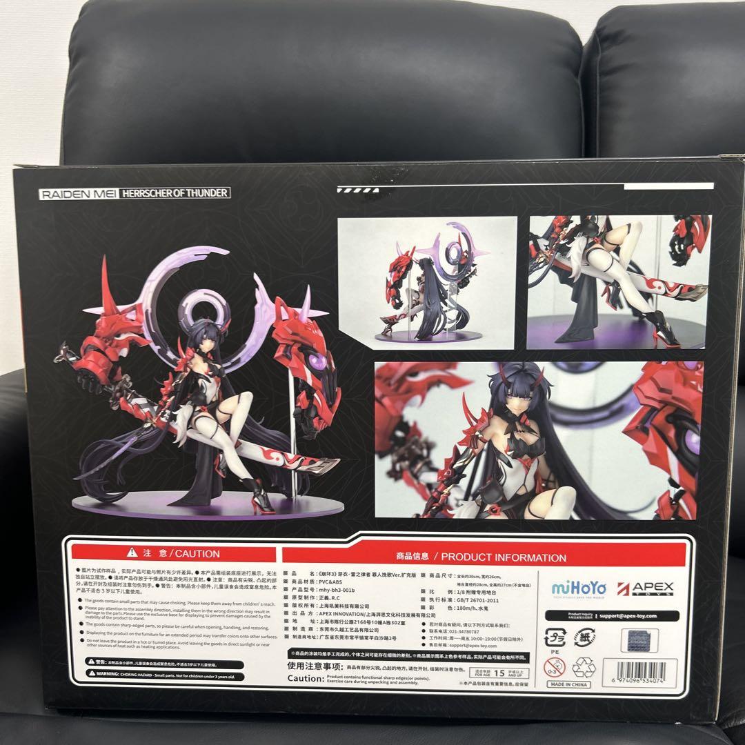 崩壊3rd 雷の律者 罪人の挽歌Ver. エクスペンディッドエディション