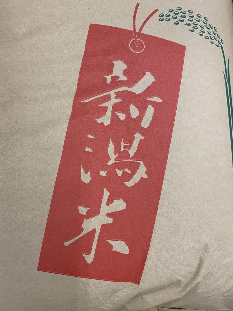 玄米20キロ【農家直送新米！】新潟県産こしいぶき　特別栽培米　6年産　低温冷蔵