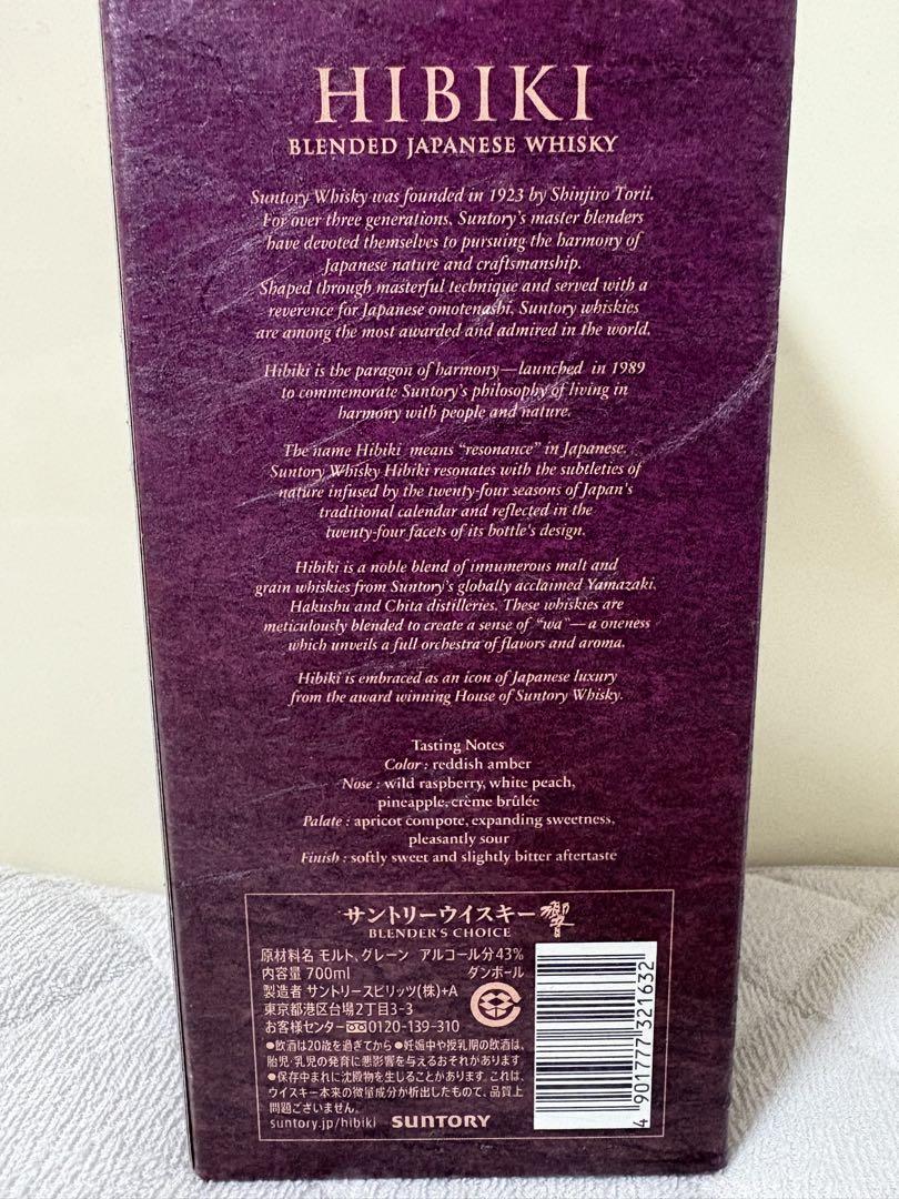 ウイスキー Hibiki Blended Whisky 750ml