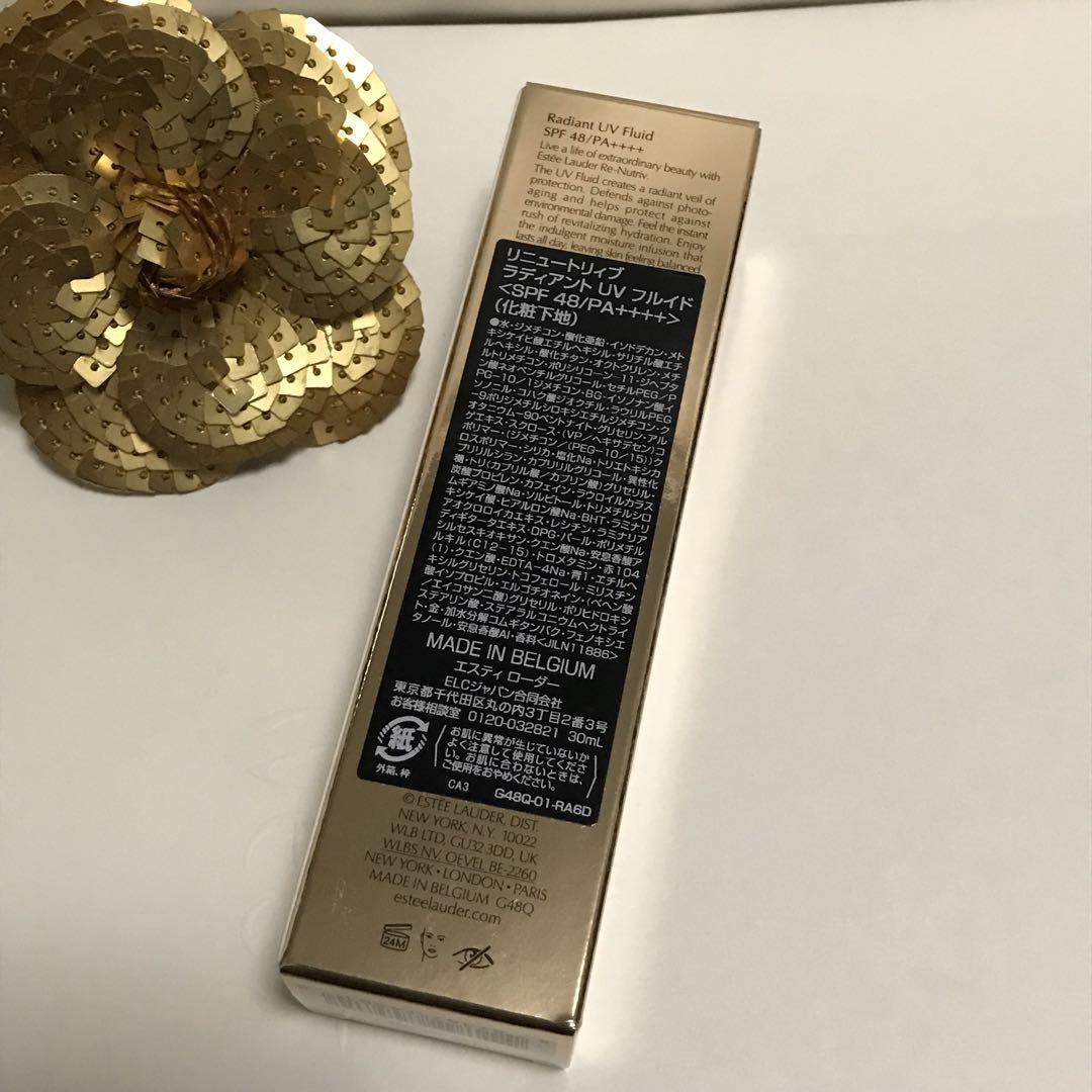 ✨新品☆リニュートリブ☆ラディアント UV フルイド【化粧下地】30ml