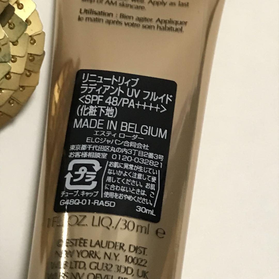 ✨新品☆リニュートリブ☆ラディアント UV フルイド【化粧下地】30ml