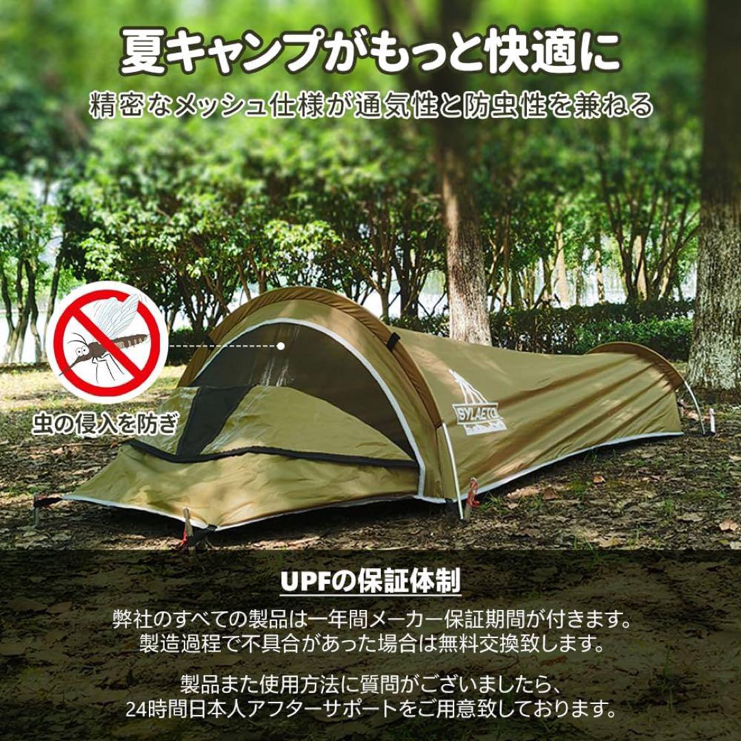テント　軽量　キャンプ　アウトドア 一人用