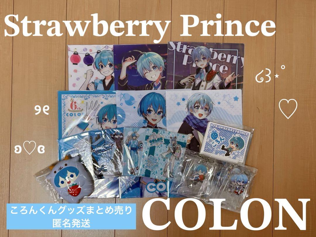 ころんくん　すとぷり　公式グッズまとめ売り