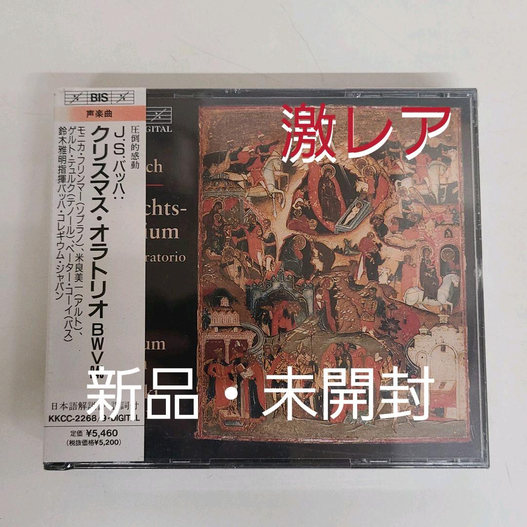 J.S.バッハ:クリスマス・オラトリオ 鈴木雅明/バッハ・コレギウム・ジャパン…