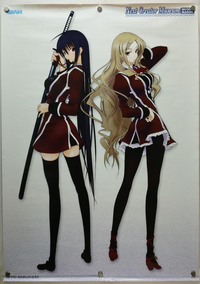 NEXT GREATOR MUSEUM B2 ポスター - メルカリ