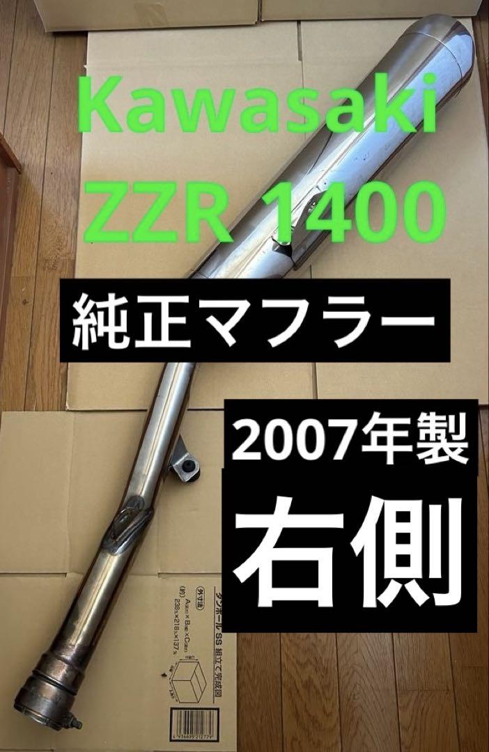 カワサキ 1400GTR スクリーン 純正 中古 バイク 部品 カワサキ 1400GTR スクリーン 純正 中古 バイク 部品