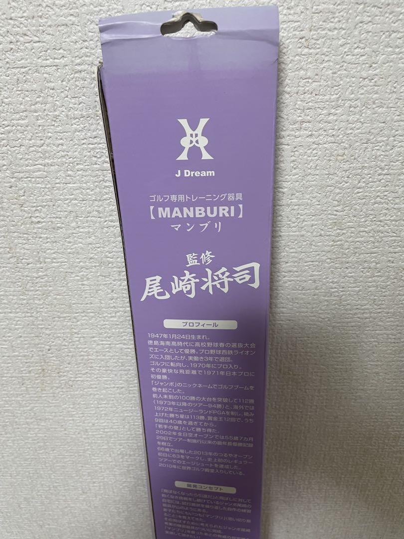 JS DREAM ゴルフ スイング MANBURI ジャンボ尾崎監修 JS DREAM ゴルフ スイング MANBURI ジャンボ尾崎監修