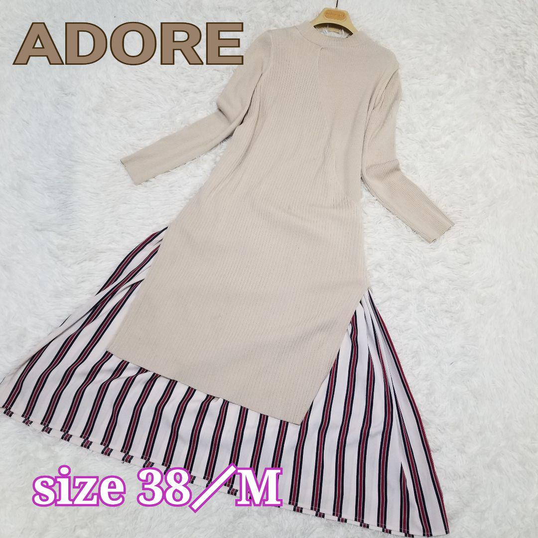 ADORE／アドーア／異素材／ドッキング／ロングワンピース／マキシ丈／レイヤード