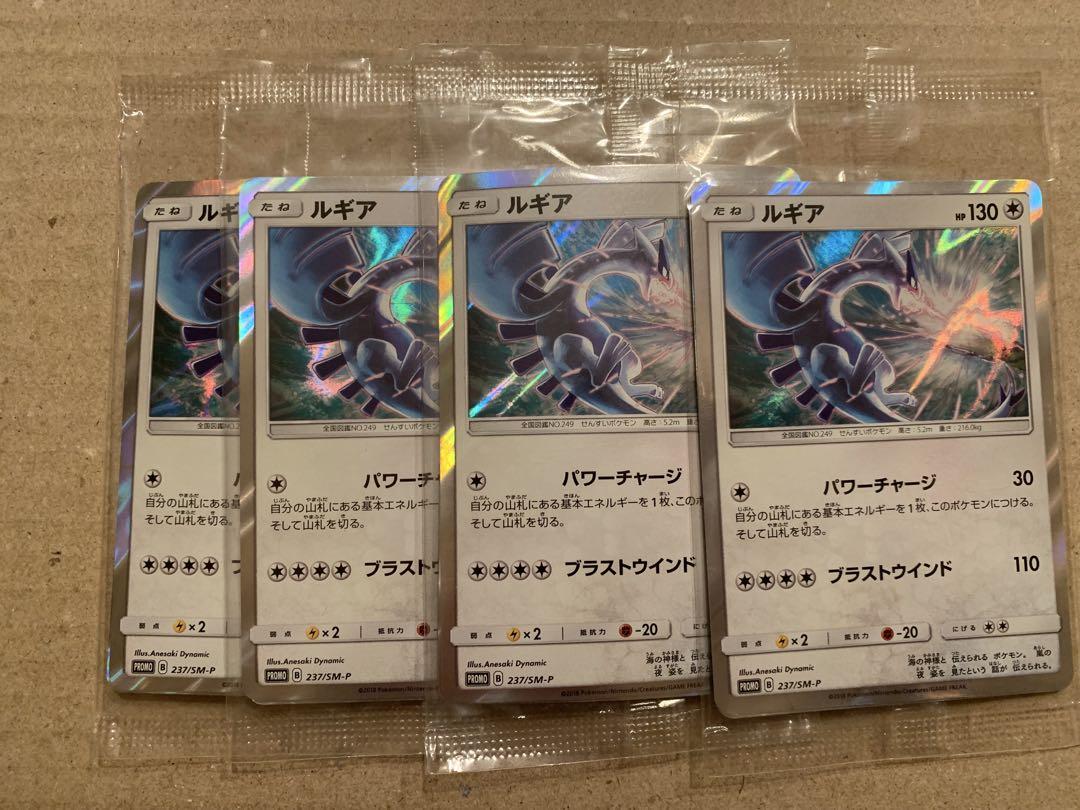 ルギア 未開封 237/SM-P プロモ 4セット