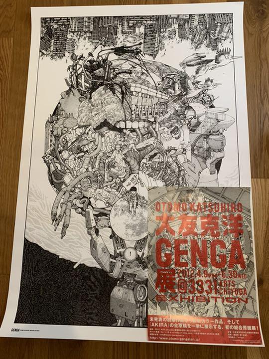 ブランド通販 GENGA展 大友克洋 ポスター おまけ付き AKIRA ポスター