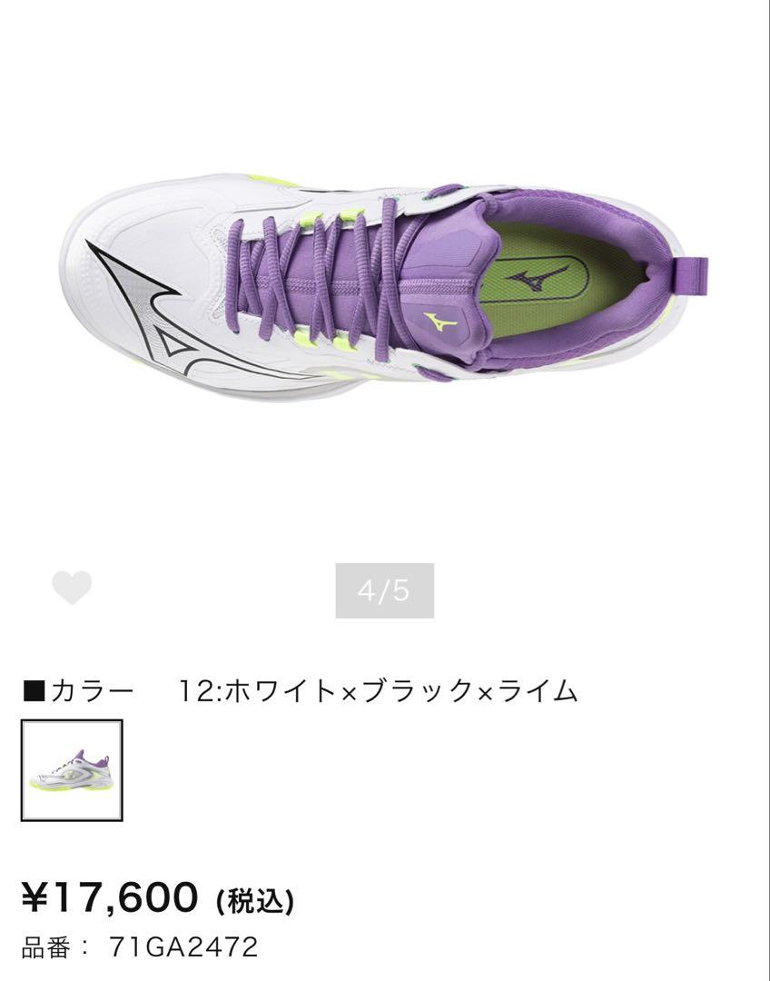 ミズノ バドミントンシューズ　ウエーブクローNEO3 FIT