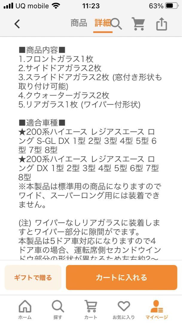 ハイエース 200系 サンシェード フルセット