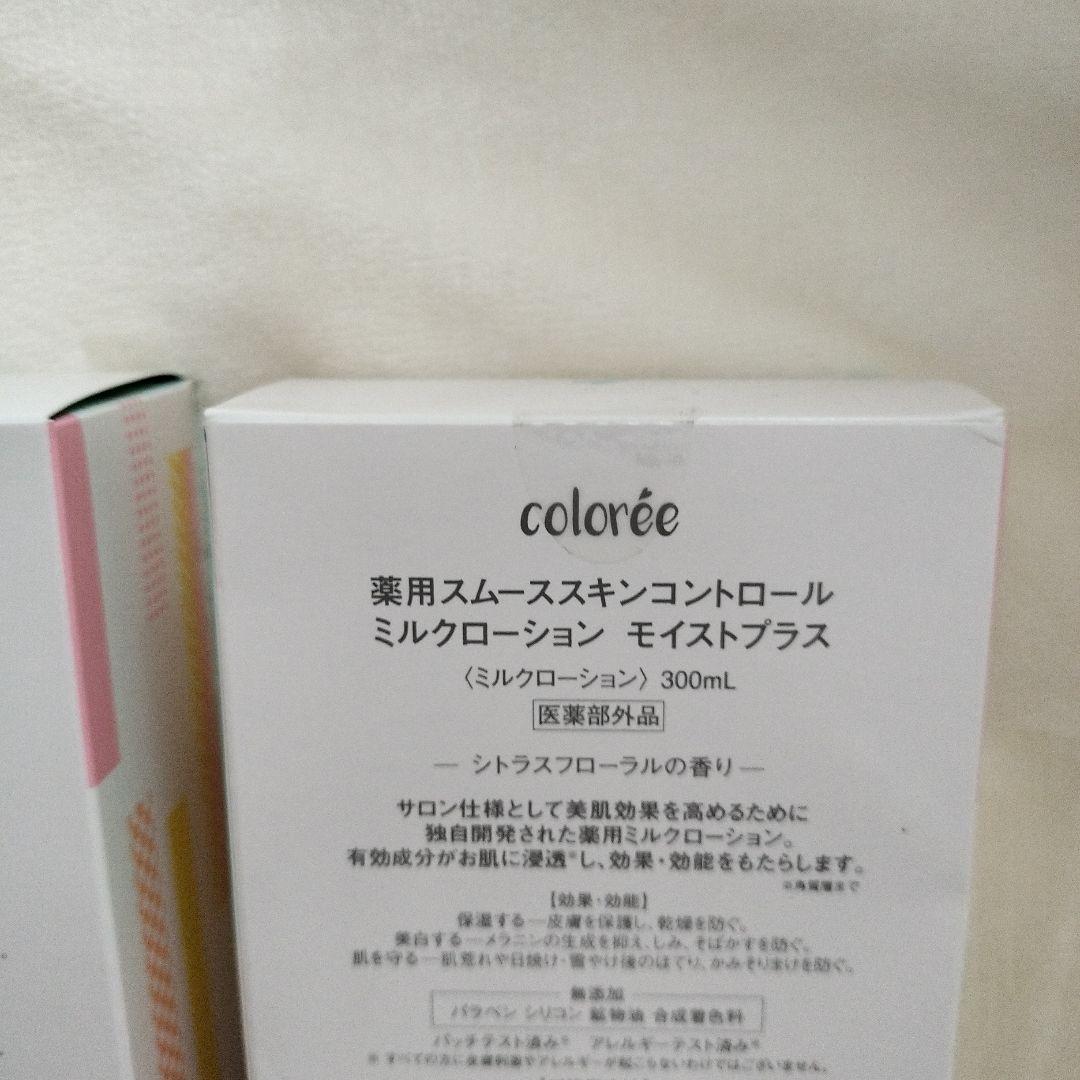 【新品未開封】 ミュゼ ミルクローション 300ml×2箱