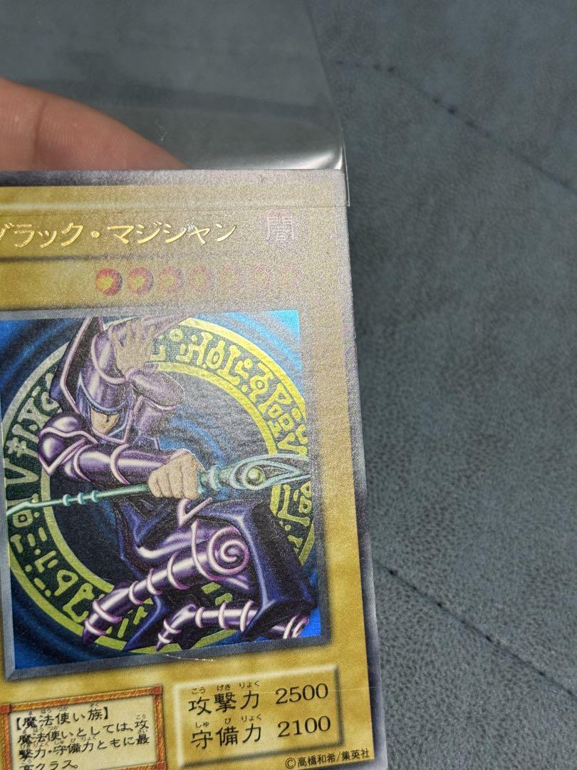 ブラック・マジシャン (遊戯王) 初期　美品