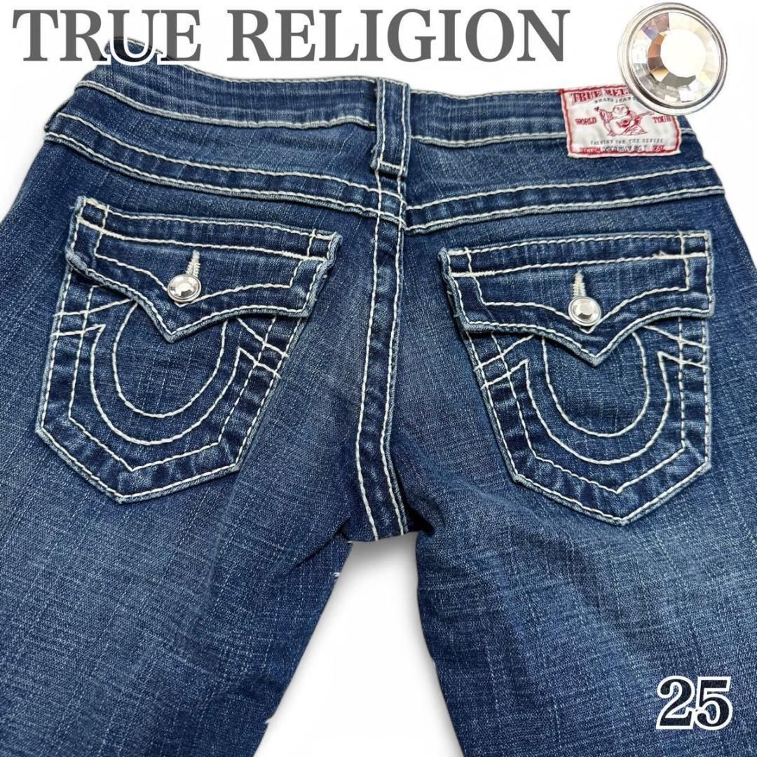 美品✨️希少 ビジュー ボタン　トゥルーレリジョン　ステッチ　デニムパンツ　25