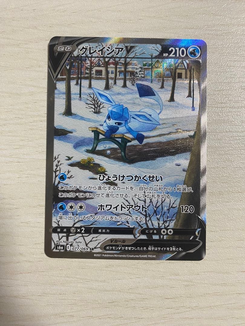 ポケカ グレイシア V SAやや傷や汚れあり