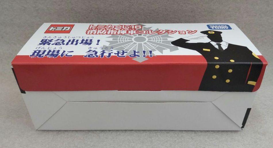 【新品未開封】トミカくじ16　消防指揮車コレクション
