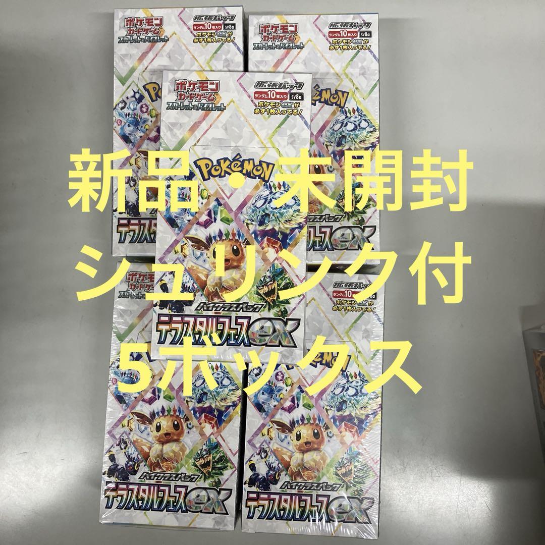 オンラインショップ シュリンク付きBOX テラスタルフェスex 5個セット メルカリ - ポケモンカードゲーム