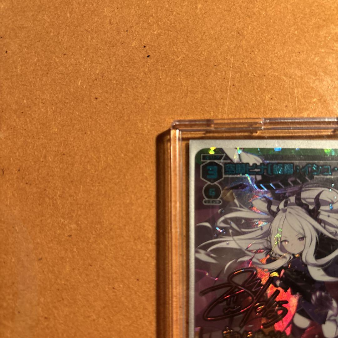 海月 WIXOSS ブルーアーカイブ ヒナ サインカード