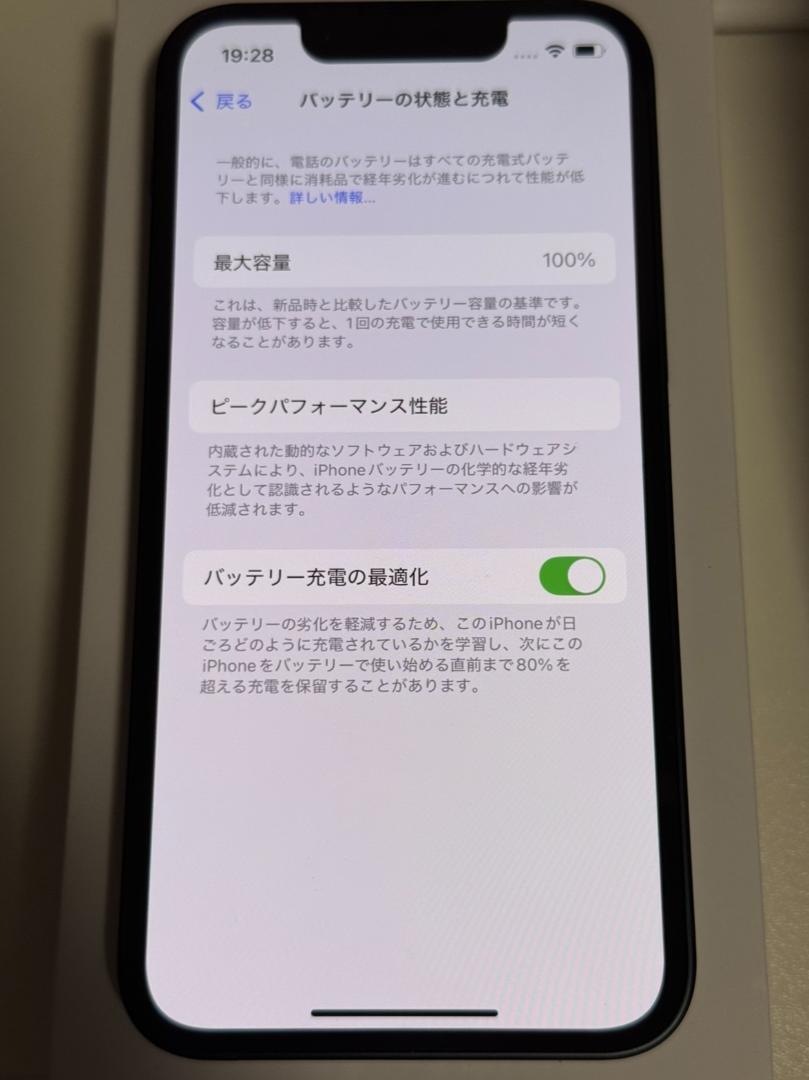 ほぼ新品 iPhone13 mini 256gb ミッドナイト 充電0回