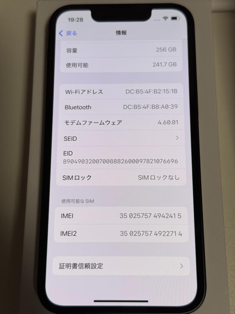 ほぼ新品 iPhone13 mini 256gb ミッドナイト 充電0回