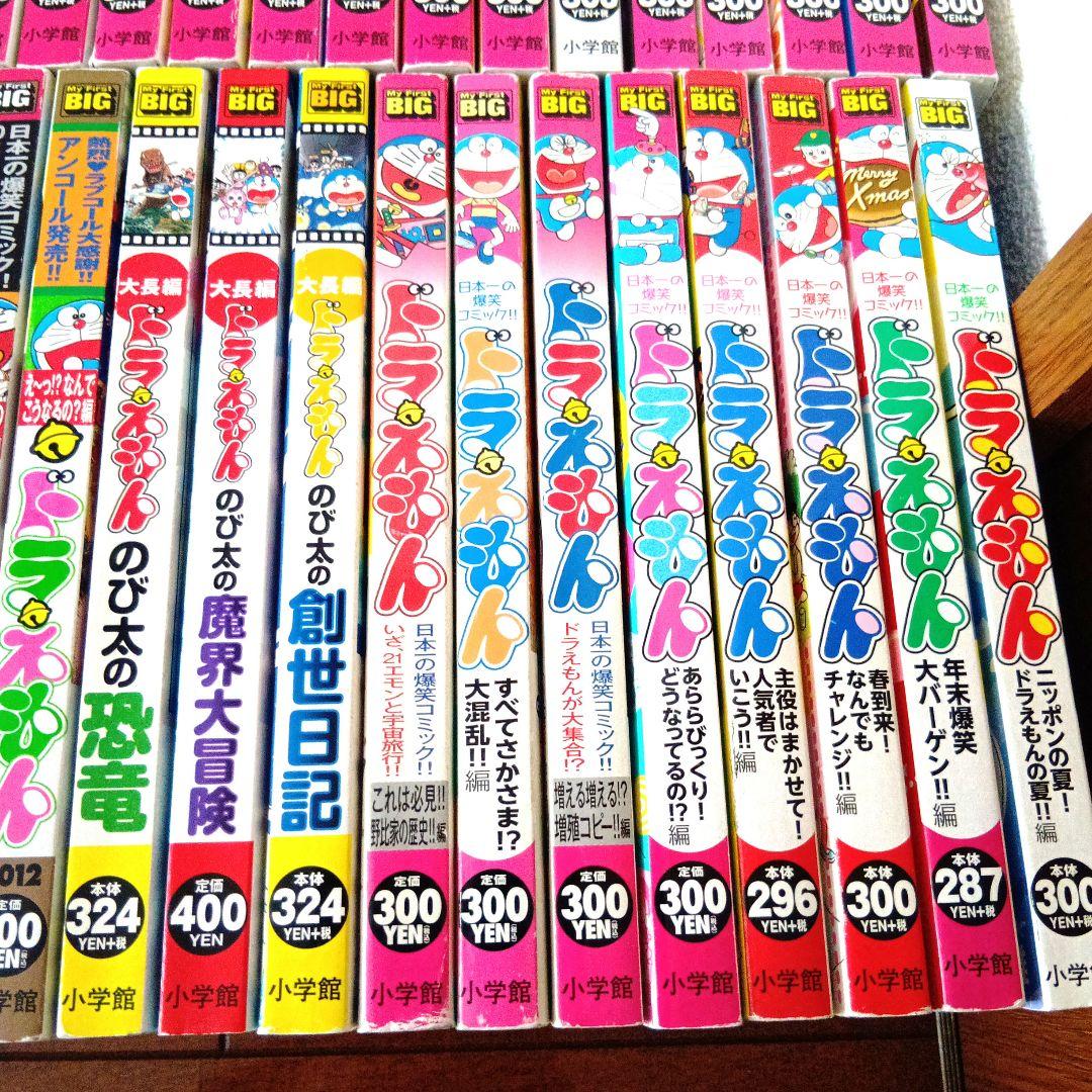 【希望者のみラッピング無料】 First My ドラえもん BIG 65冊 コンビニ 総集編 少年漫画
