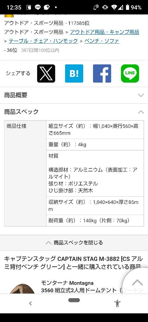 2人用キャプテンスタッグ M-3882 [CS アルミ背付ベンチ グリーン