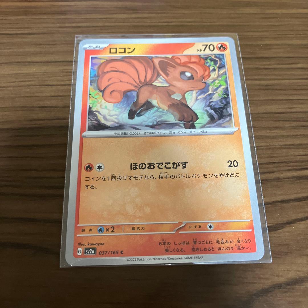 ポケモンカード キュウコンex ロコン マスターボールミラー | www