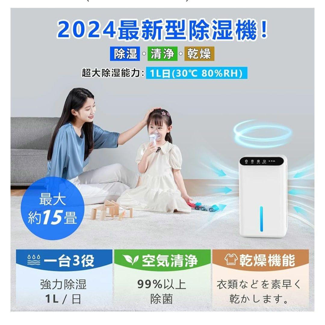 ❤✨️月末SALE❤ 除湿機 ❤【除湿量1L/日 15畳】小型 強力除湿 除湿器