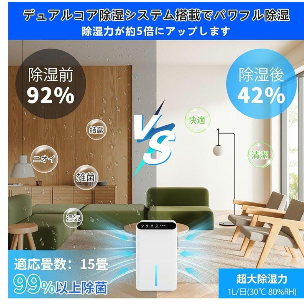❤✨️月末SALE❤ 除湿機 ❤【除湿量1L/日 15畳】小型 強力除湿 除湿器