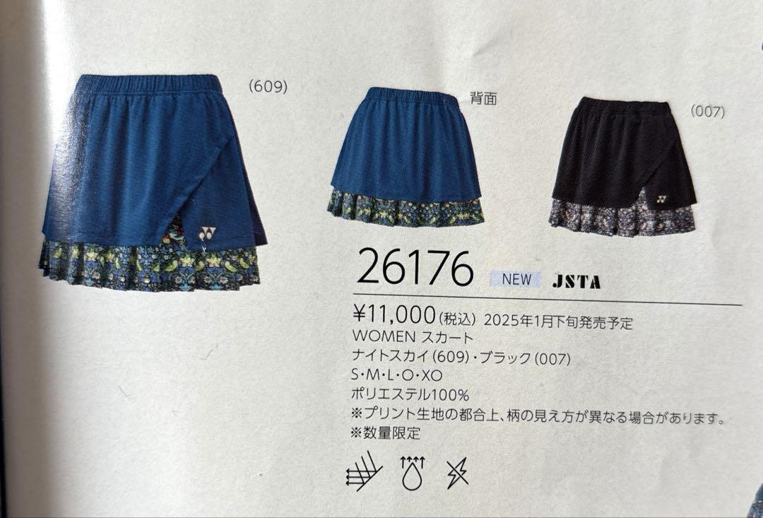 新製品情報も満載 ヨネックス25年モデル！womanスカートM ウェア