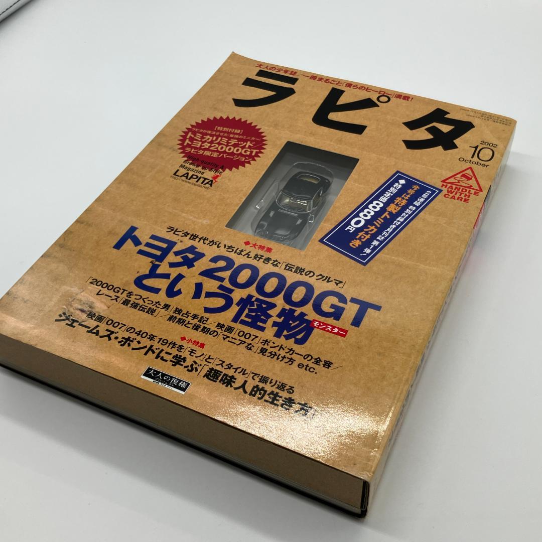 楽天市場】【未開封】トヨタ2000GT ミニカー 小学館 ラピタ2002