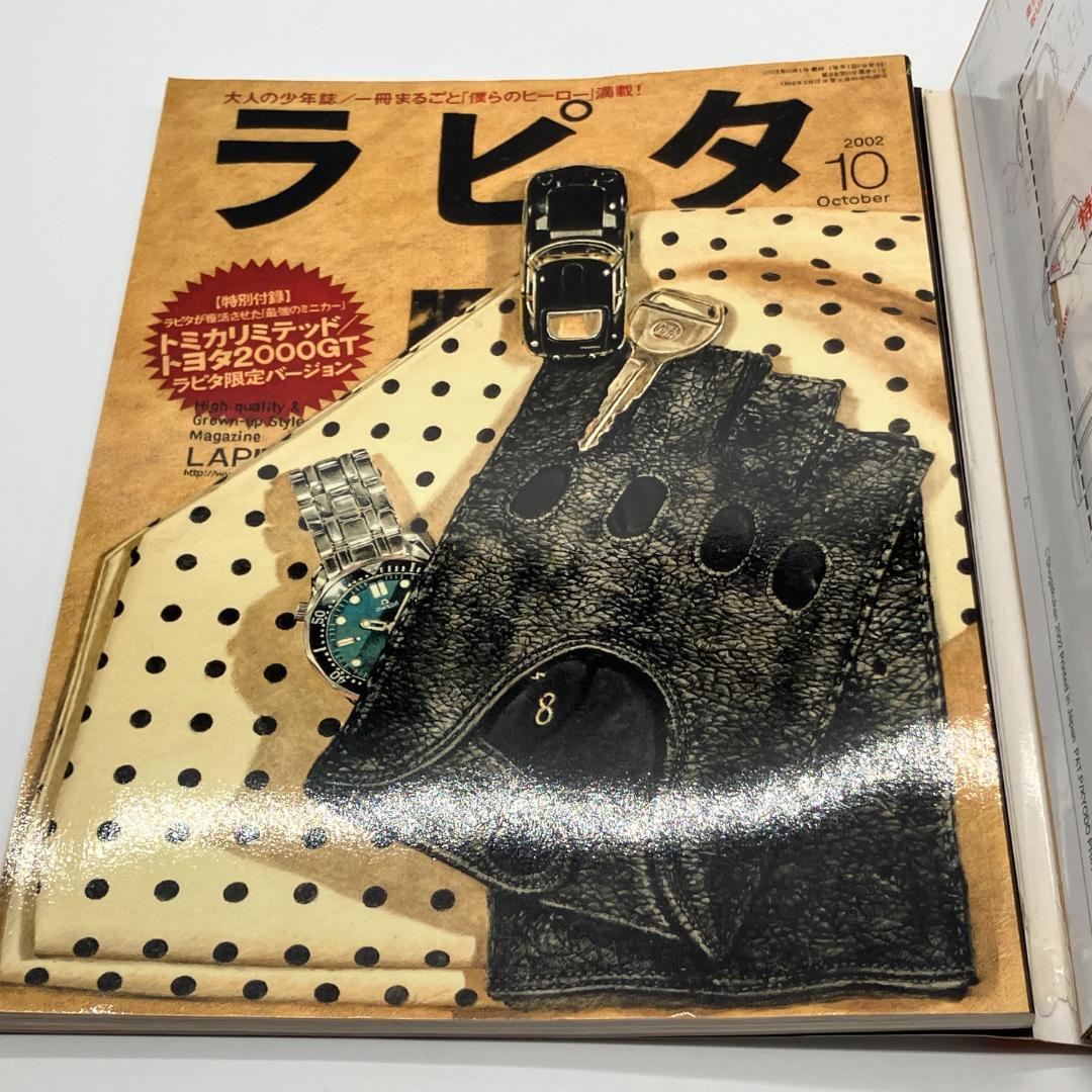 ラピタ 2002年10月号 トヨタ2000GT特集 ラピタ2002年10月号付録 トミカリミテッド トヨタ2000GT - メルカリ