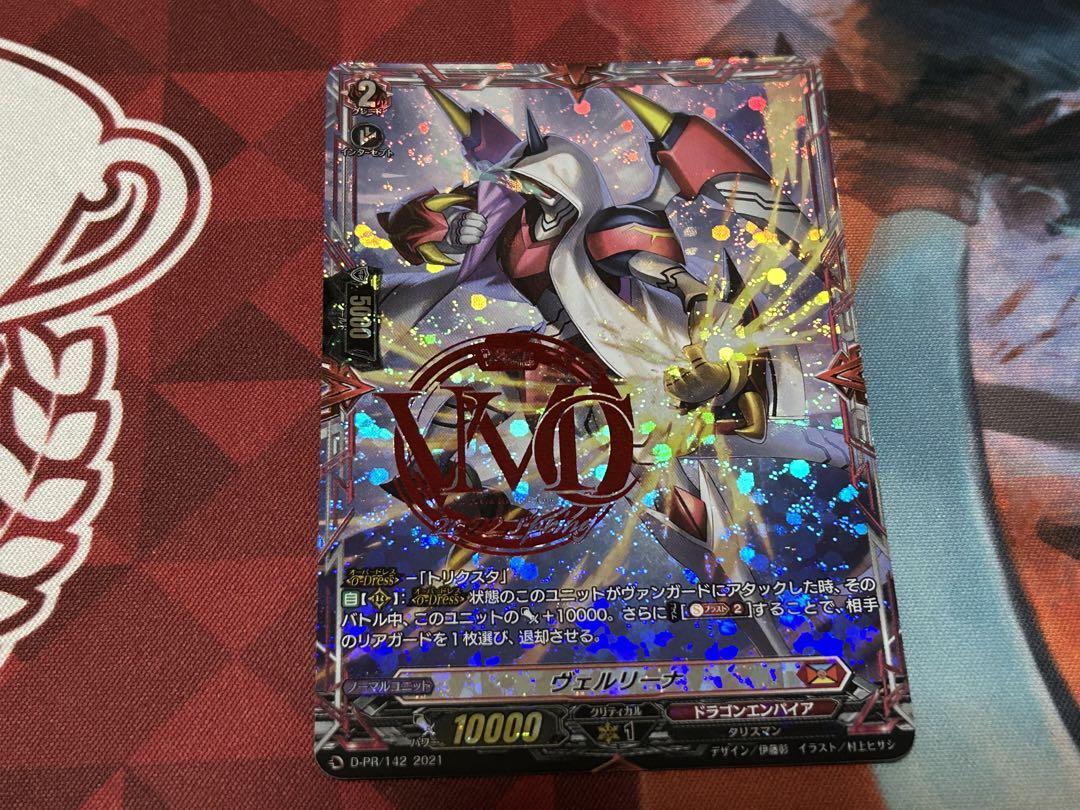 ヴァンガードヴェルリーナVMC プロモPR