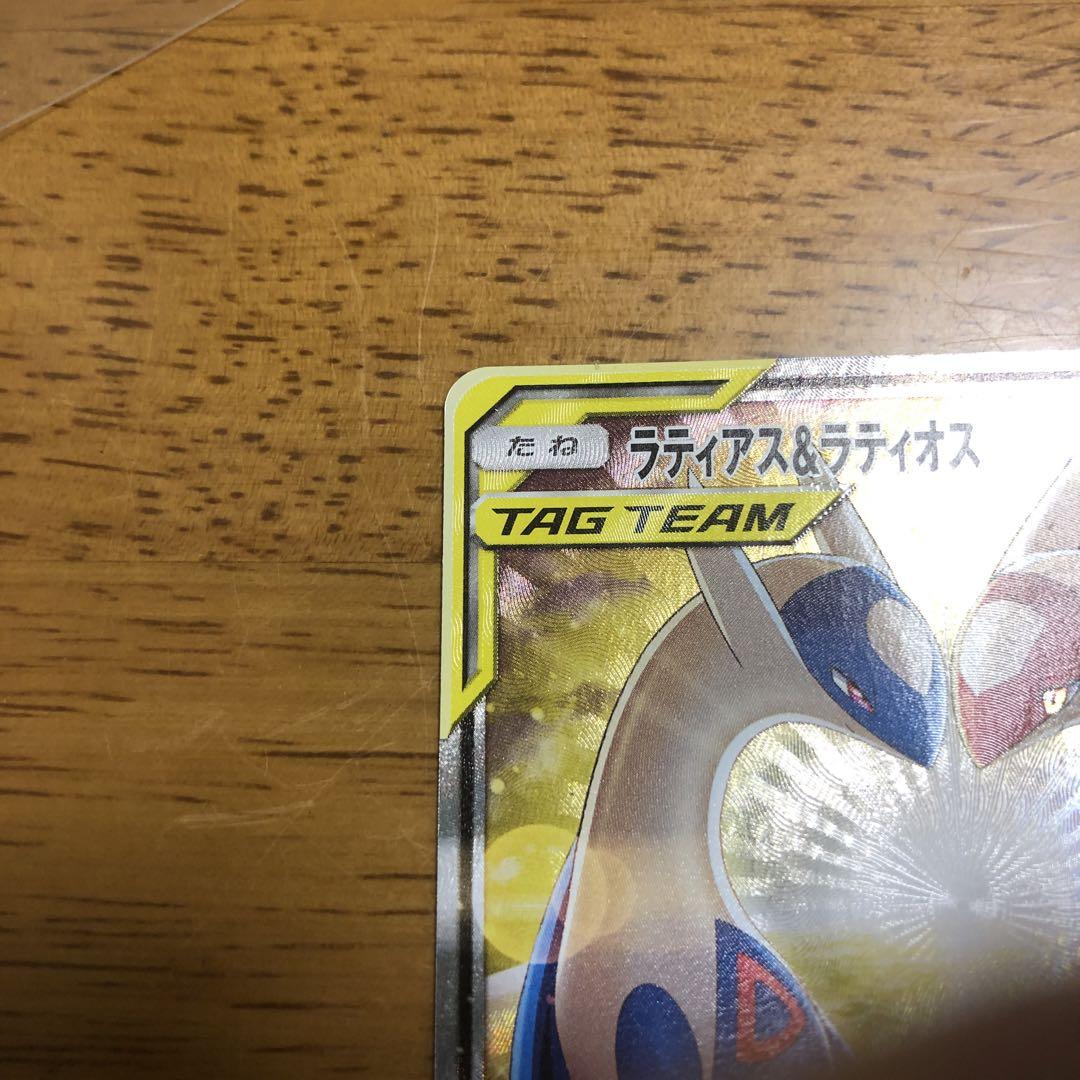 ラティアス＆ラティオスgx sa - メルカリ