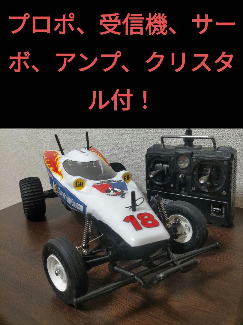 男性に人気 未走行！スーパードラゴン スーパードラゴンJr. 模型