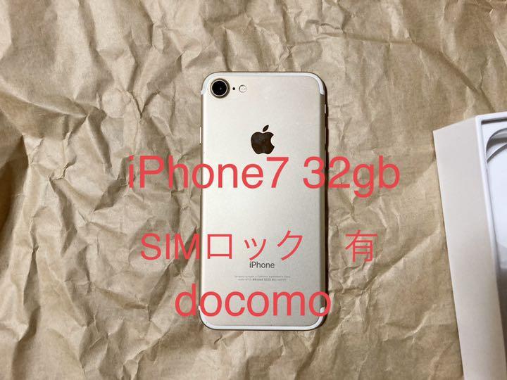 でこさん専用/ iPhone 7 Rose Gold 32 GB docomo bskampala.com