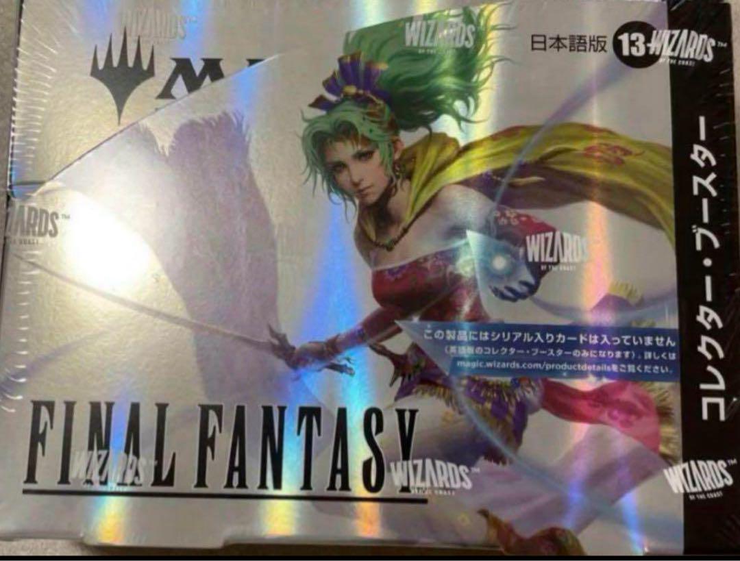 マジック ザ・ギャザリング FINAL FANTASYコレクターブースター