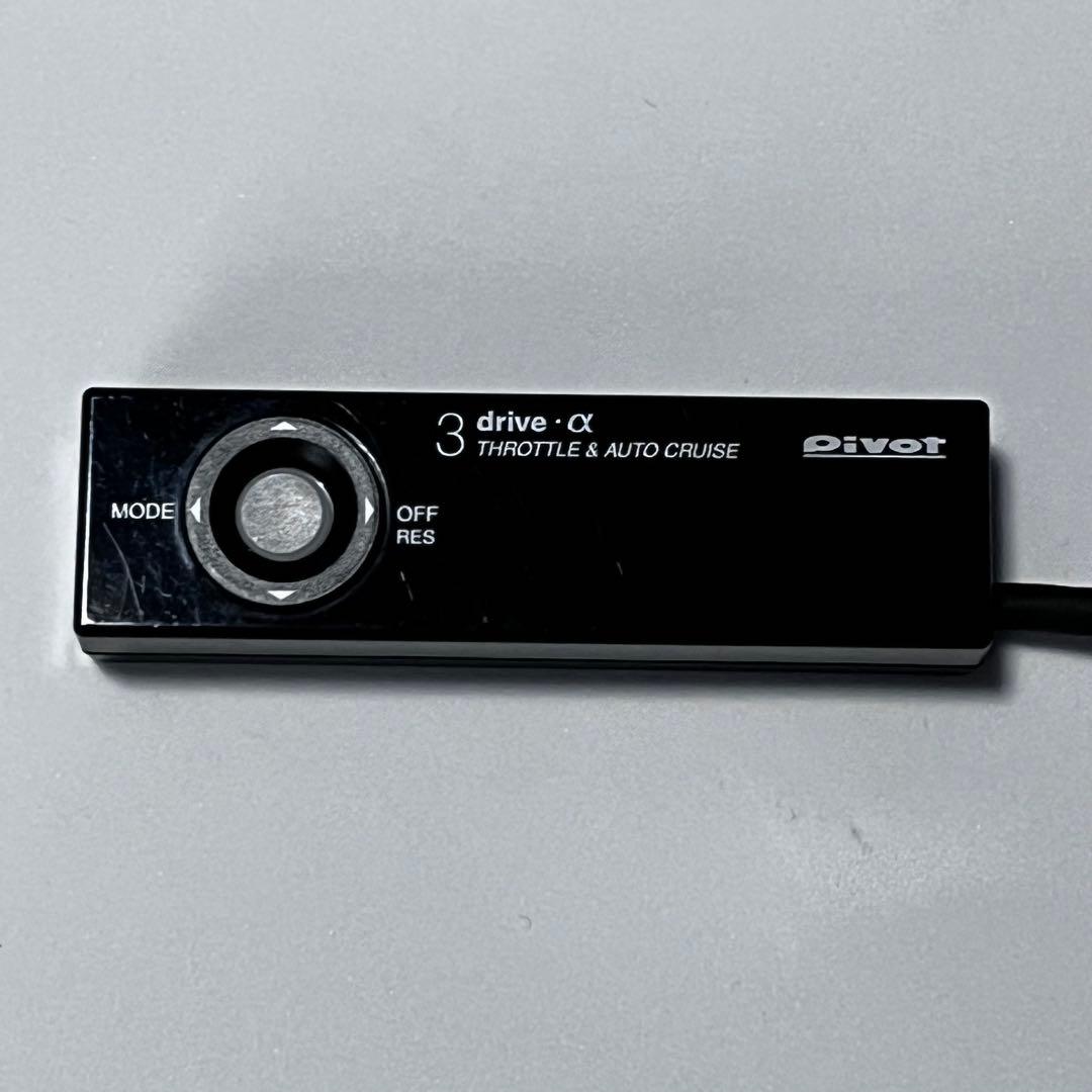 3 drive α オートクルーズ付スロコン