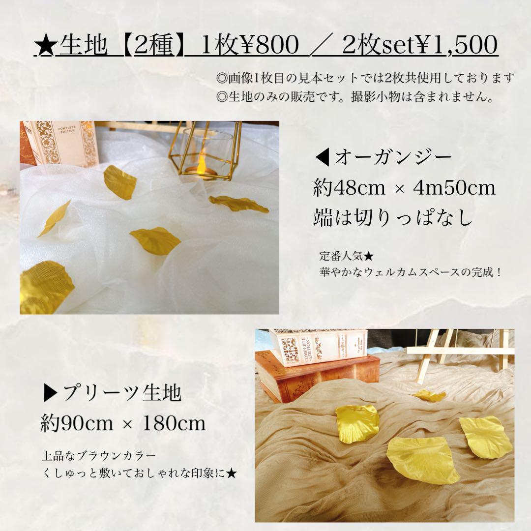 結婚式　ウェルカムスペースまとめ売り　ミールヘーデン風　小物　布春夏婚　ブラック