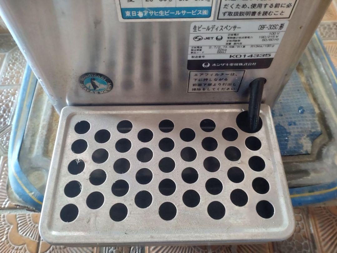 送料無料】業務用ビールサーバーセット ホシザキ DBF-34SC 送料無料】業務用ビールサーバーセット ホシザキ DBF-34SC