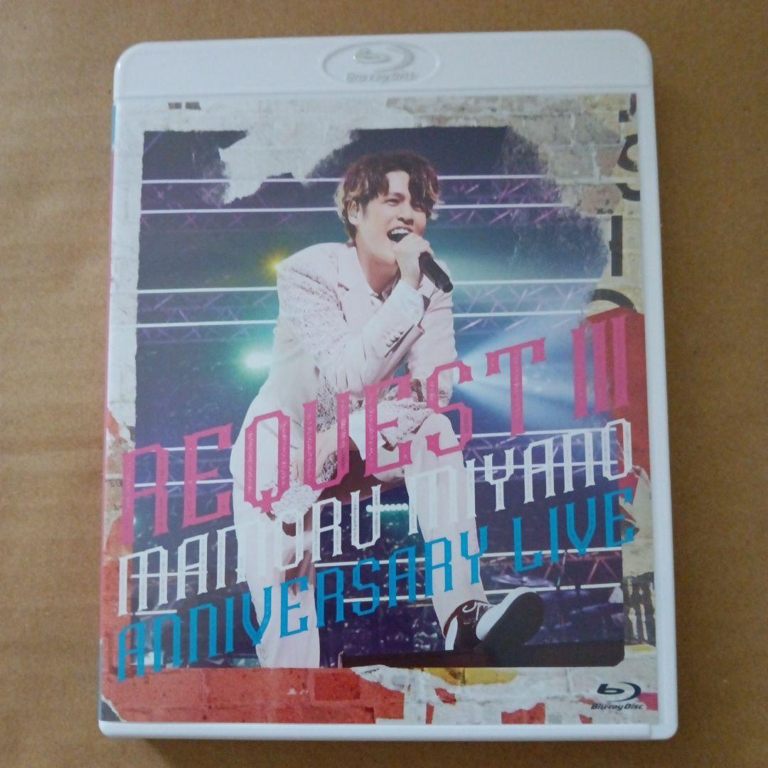 宮野真守　REQUEST Ⅲ　Blu-ray