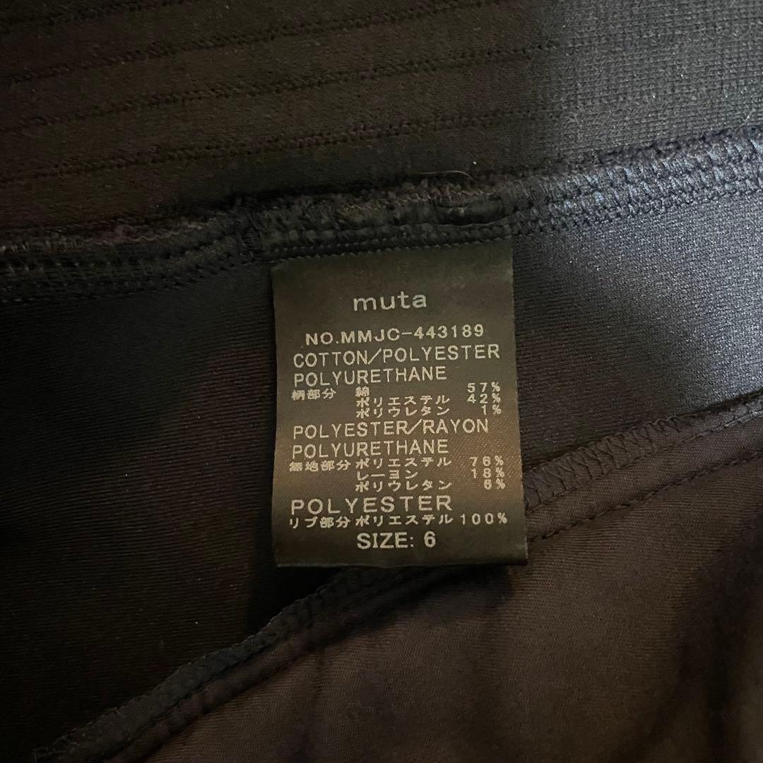 muta marine ネイビー ストライプキルト ムーバブルブルゾン L muta marine ネイビー ストライプキルト ムーバブルブルゾン L